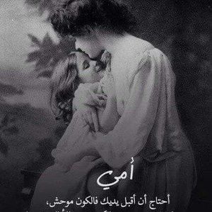 Meet your Posher, Siham